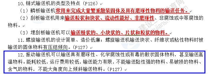2018年一級造價工程師安裝計(jì)量試題