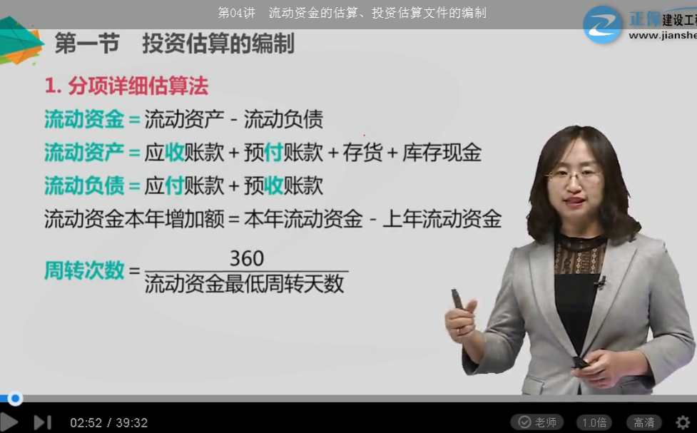 2018年一級造價工程師工程計(jì)價試題