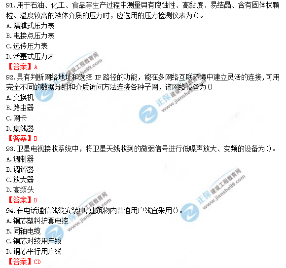 2018年一級(jí)造價(jià)工程師安裝計(jì)量試題及答案解析