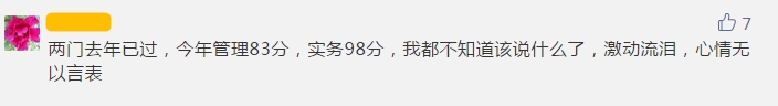 一級建造師成績公布 建設(shè)網(wǎng)一建公眾號被通過學(xué)員刷屏