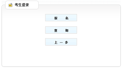 2019年天津二級建造師考試報名入口?開通，前往報名