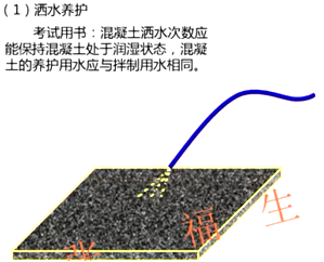 二級(jí)建造師建筑工程第六講主體結(jié)構(gòu)工程施工技術(shù)：混凝土工程