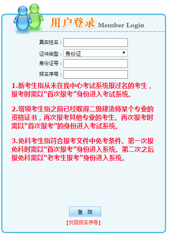 陜西2019年二級(jí)建造師準(zhǔn)考證打印入口