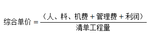 2019二級(jí)建造師管理常考公式.png