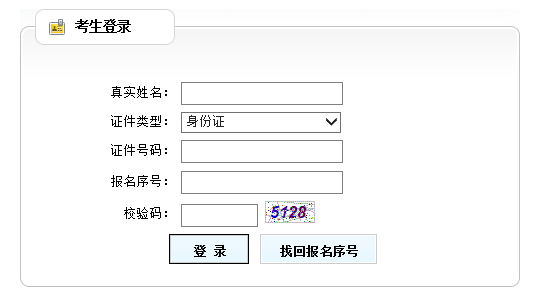 遼寧2019年二級建造師準考證打印入口開通