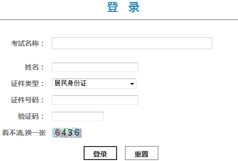 北京2019年二級建造師準考證打印入口