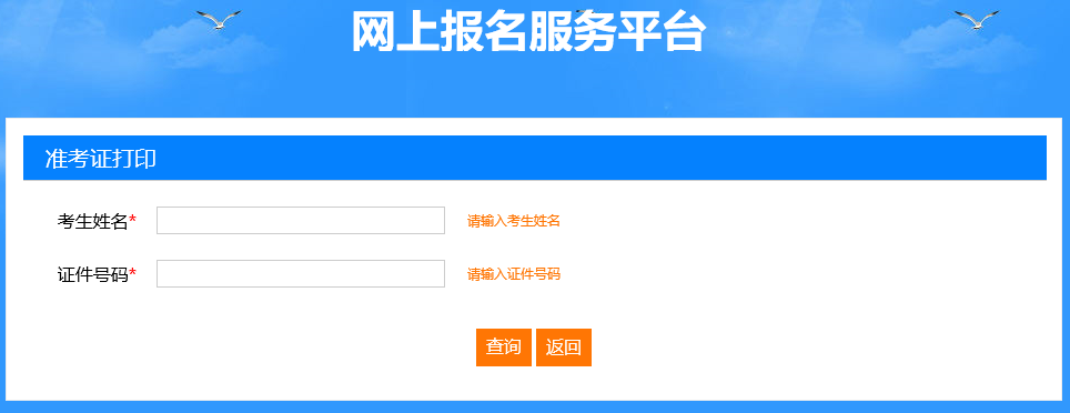 上海2019年二級建造師準(zhǔn)考證打印入口