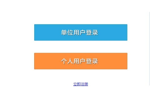 北京2019年房地產估價師考試報名入口