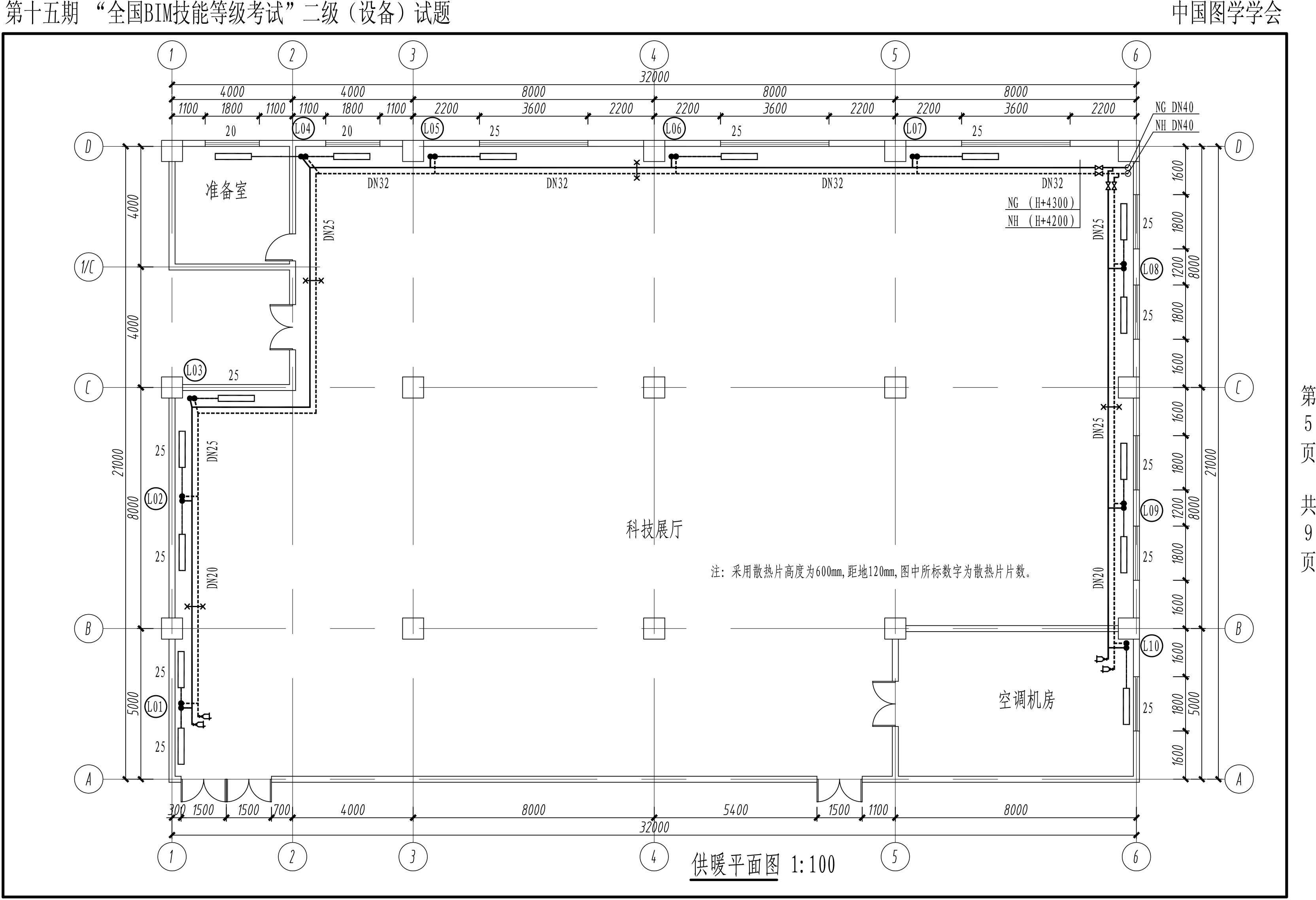 第十五期BIM二級(jí)設(shè)備-5