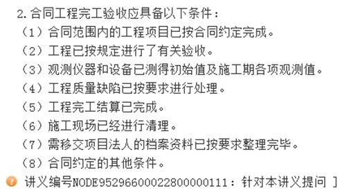 建設(shè)工程教育網(wǎng)二級建造師考試