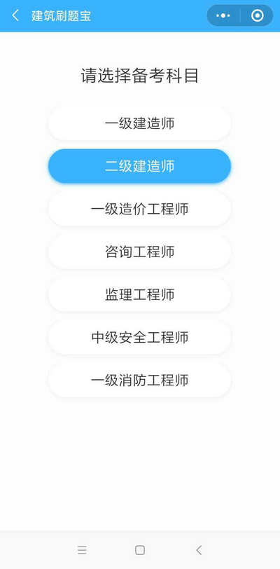 二建刷題打卡贏大獎(jiǎng)活動(dòng)燃爆朋友圈！快上車，高效備考省錢秘籍來(lái)了！