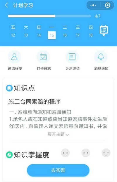 二建刷題打卡贏大獎(jiǎng)活動(dòng)燃爆朋友圈！快上車，高效備考省錢秘籍來(lái)了！