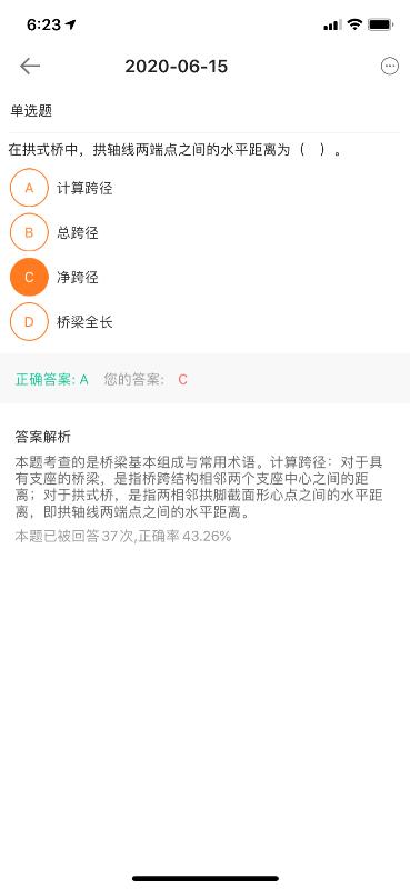 計算跨凈與凈跨凈的區(qū)別