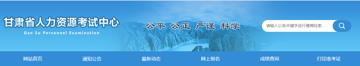 2020甘肅咨詢工程師報名公告