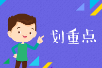 二級(jí)建造師考前高校刷題方法你get了嗎？