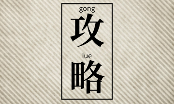 現(xiàn)在開始備考二級建造師考試還來得及嗎？短期備考攻略奉上