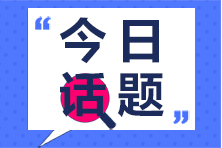 二建考試當(dāng)天發(fā)高燒怎么辦？別擔(dān)心，這兩地成績(jī)有效期順延一年