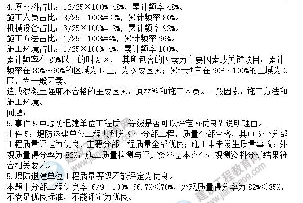 監(jiān)理試題