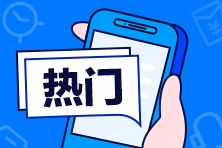 2020房估考前1個(gè)月備考拖延癥發(fā)作，你中招了沒(méi)？