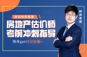 2020房估考前1個(gè)月備考拖延癥發(fā)作，你中招了沒(méi)？