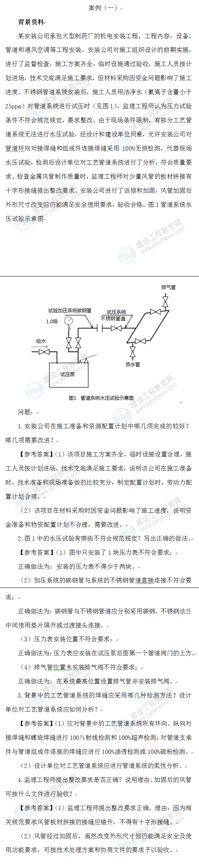 案例一