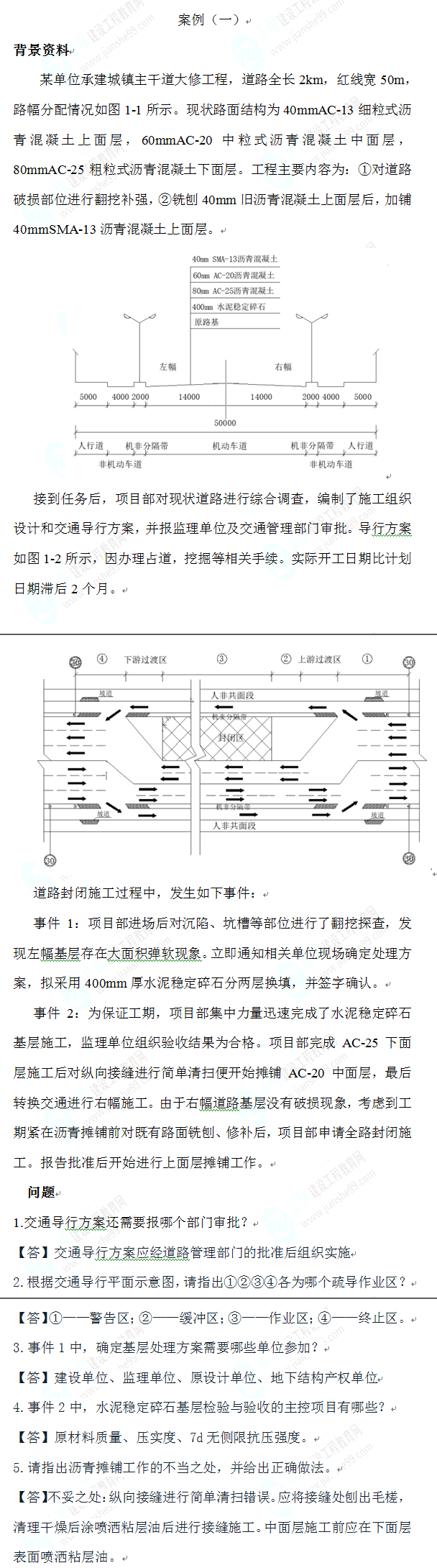 案例一