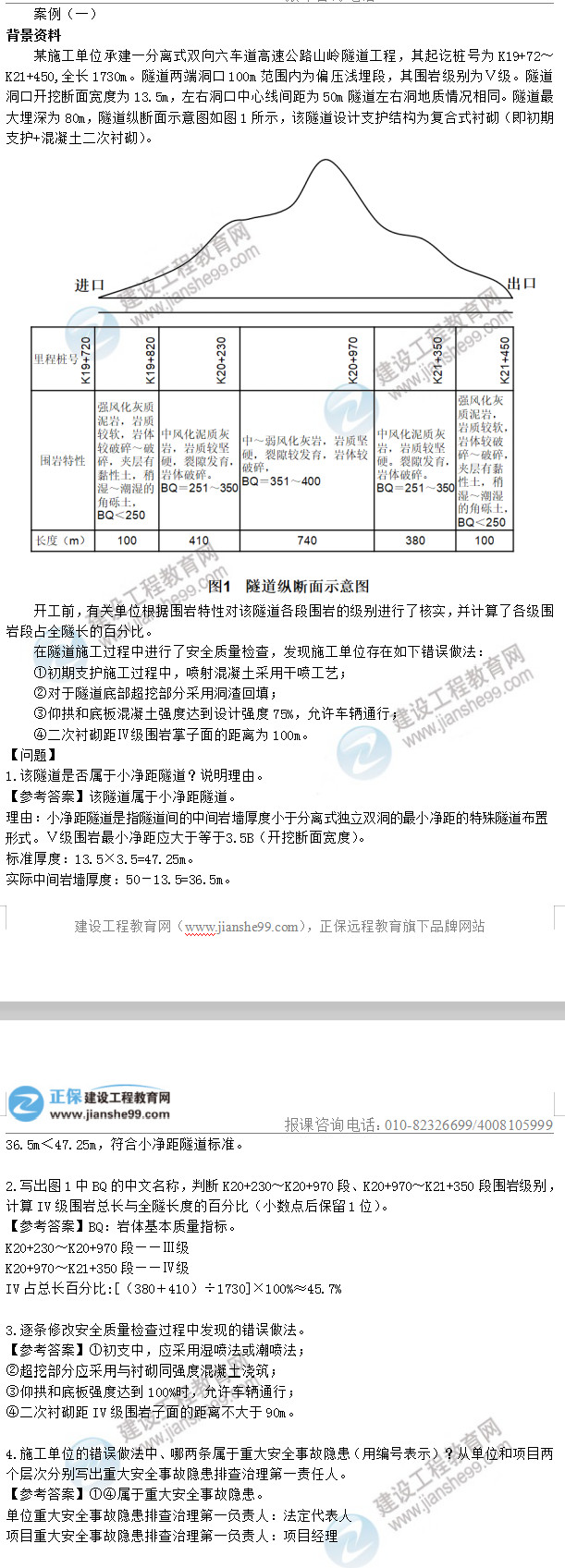 公路工程試題