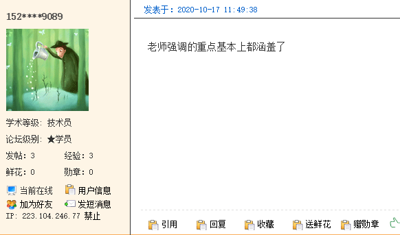 2020年房地產(chǎn)估價師考試制度政策“穩(wěn)了”主要還是老師講得好