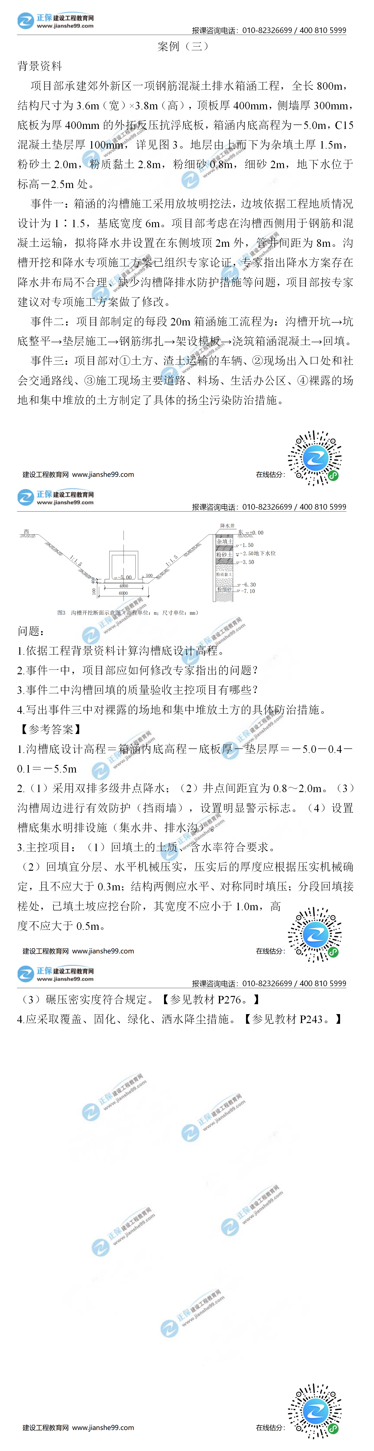 市政案例三