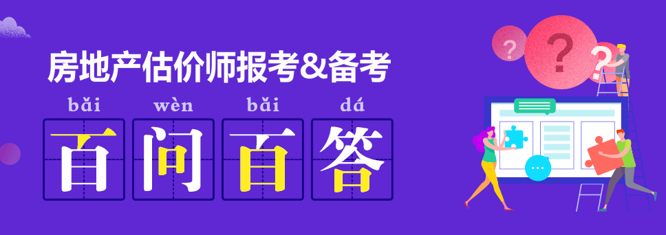 百問(wèn)百答