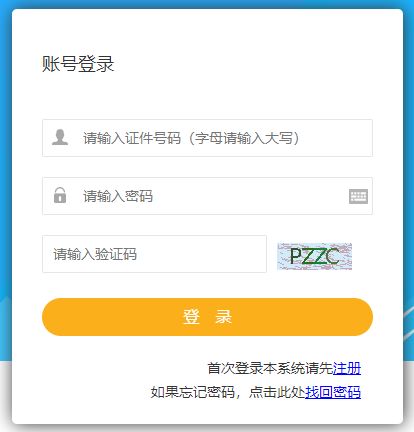 2021年甘肅二級建造師考試報(bào)名入口