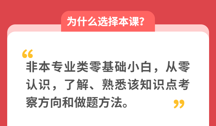 微信營銷商務(wù)紅色課程詳情頁-3