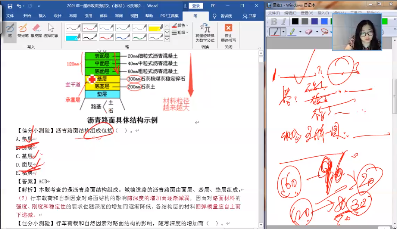 一級(jí)建造師市政面授直播