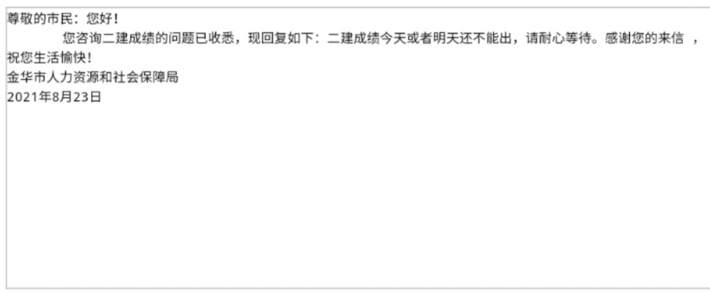 浙江二建成績查詢時間 浙江二建成績查詢時間
