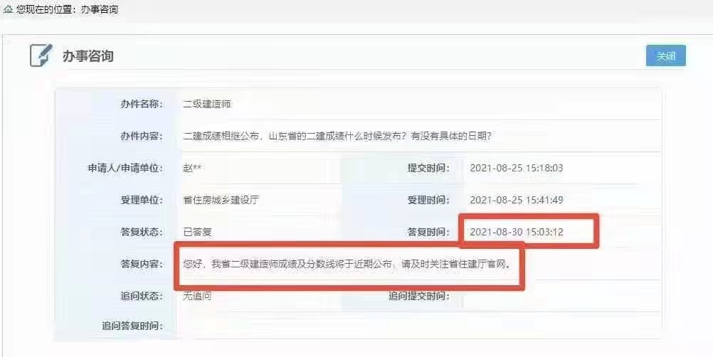 山東2021年二級建造師成績及分?jǐn)?shù)線將于近期公布 山東2021年二級建造師成績及分?jǐn)?shù)線將于近期公布