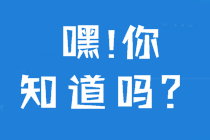 一級建造師備考