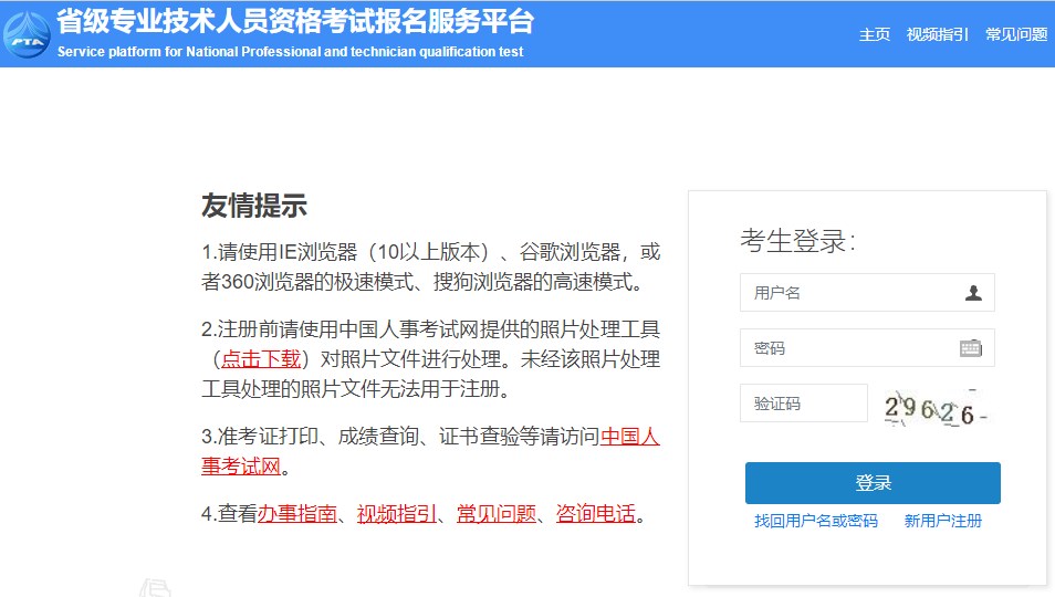 2024年黑龍江省二級(jí)建造師執(zhí)業(yè)資格考試報(bào)名網(wǎng)址