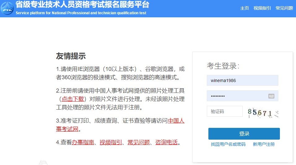 2024年遼寧省二級(jí)建造師執(zhí)業(yè)資格考試報(bào)名入口開(kāi)通