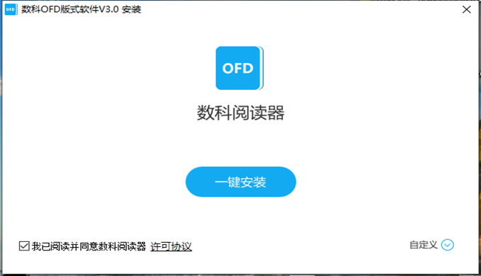 安裝閱讀器，點擊一鍵安裝