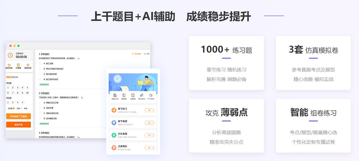上千題目+AI輔助　成績(jī)穩(wěn)步提升