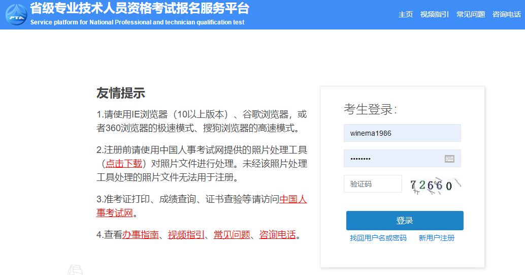 2025年遼寧二級(jí)建造師資格考試報(bào)名入口